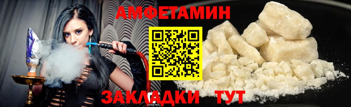 АМФ  Амфетамин Розовый  Вход с VPN  Дмитров 