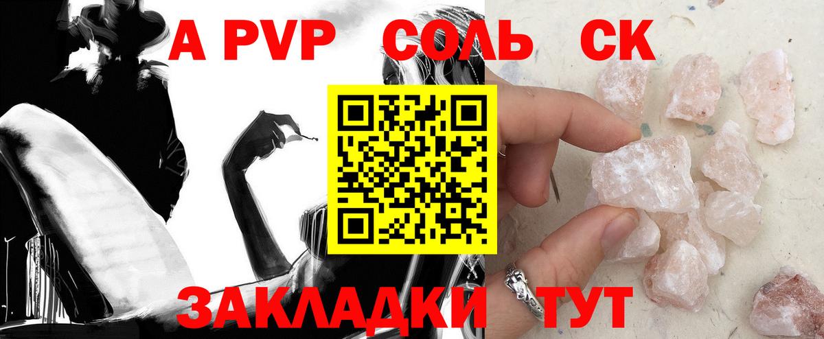 Альфа ПВП СК КРИС Дмитров
