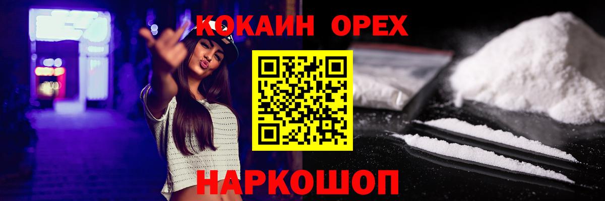 Кокаин 99% Дмитров