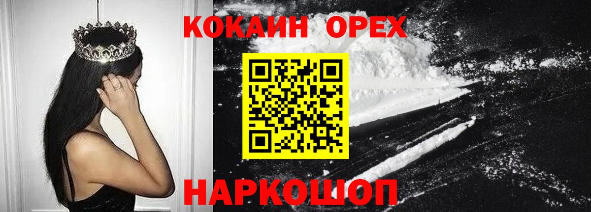 COCAIN FishScale  магазин продажи   Кокаин  Вход с VPN  Дмитров  Cocaine 98% 