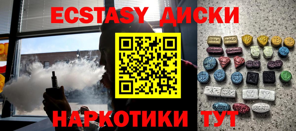 ЭКСТАЗИ MDMA Дмитров
