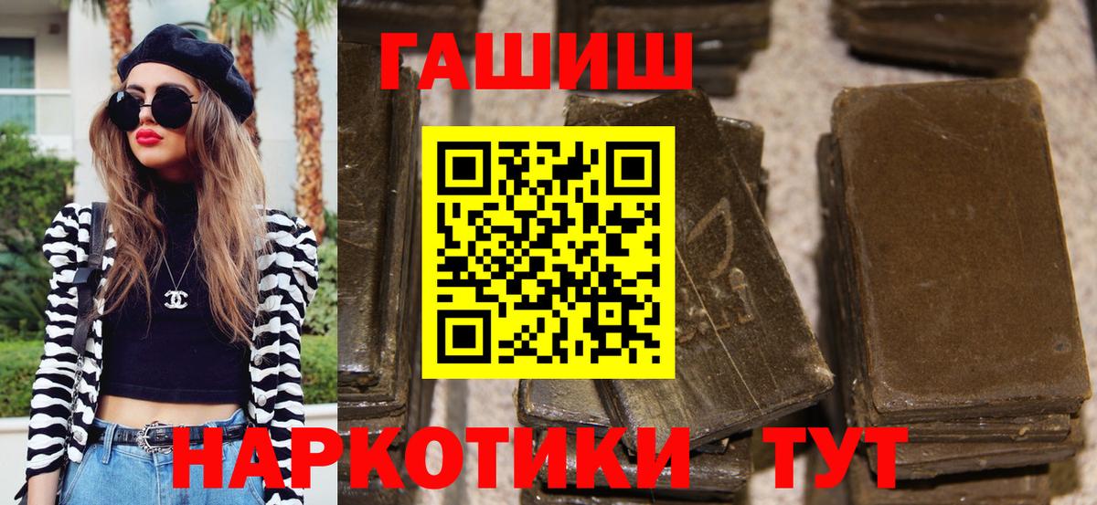 Гашиш  Вход с VPN  Дмитров  ГАШ Cannabis 