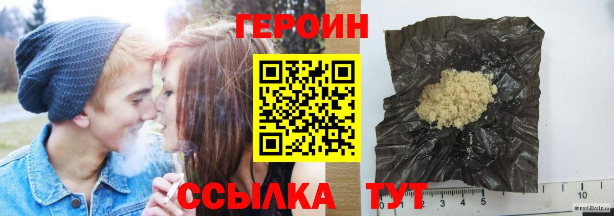 ГЕРОИН герыч  Вход с VPN  Дмитров 