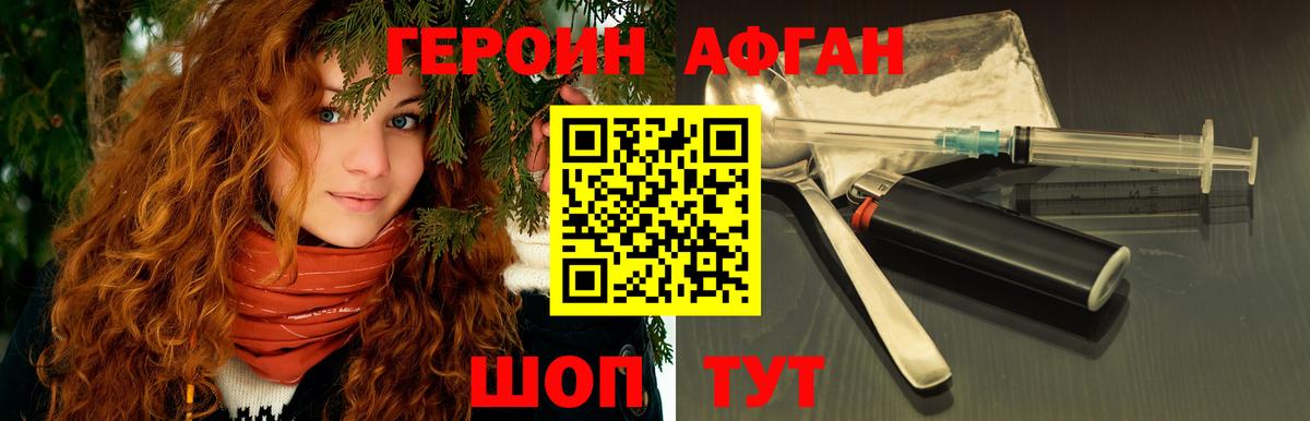 ГЕРОИН герыч Дмитров
