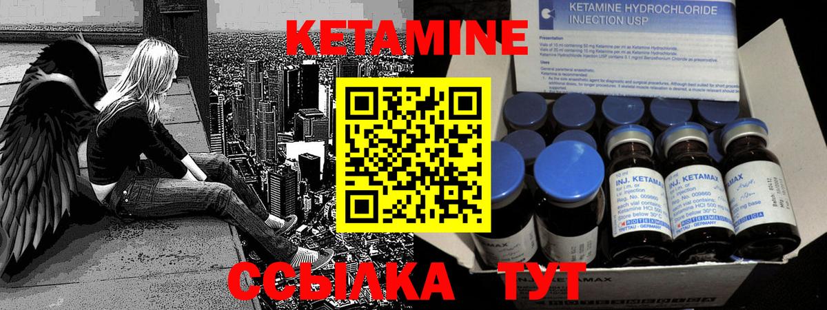 КЕТАМИН ketamine Дмитров