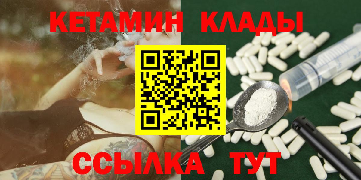 Дмитров  Кетамин ketamine  КЕТАМИН VHQ  Вход с VPN 