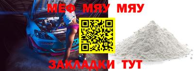 меф Кулебаки