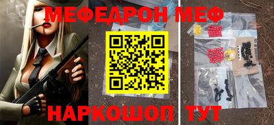 меф Кулебаки