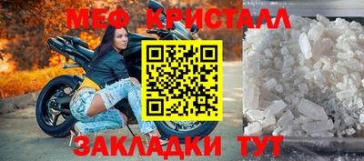 меф Кулебаки