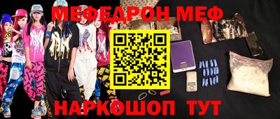 меф Кулебаки
