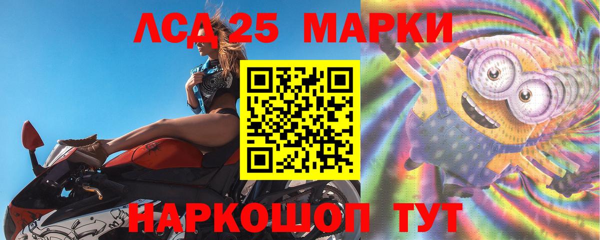LSD-25 экстази кислота Дмитров