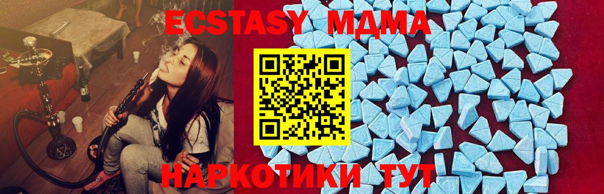 Дмитров  MDMA кристаллы  MDMA  МДМА молли  Вход с VPN 