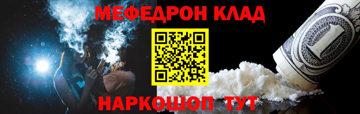 Мефедрон мука Дмитров