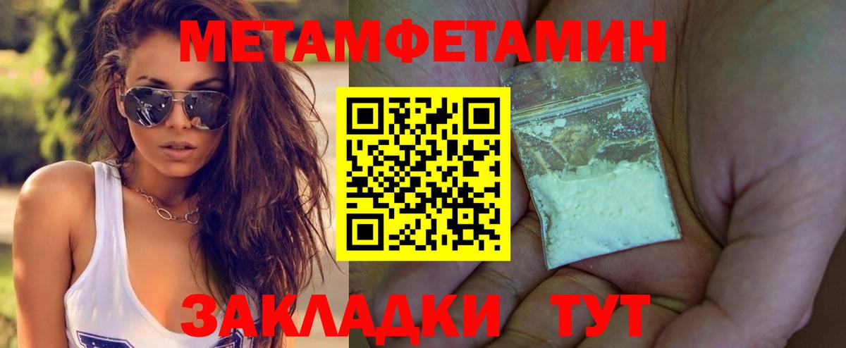 Метамфетамин мет Дмитров