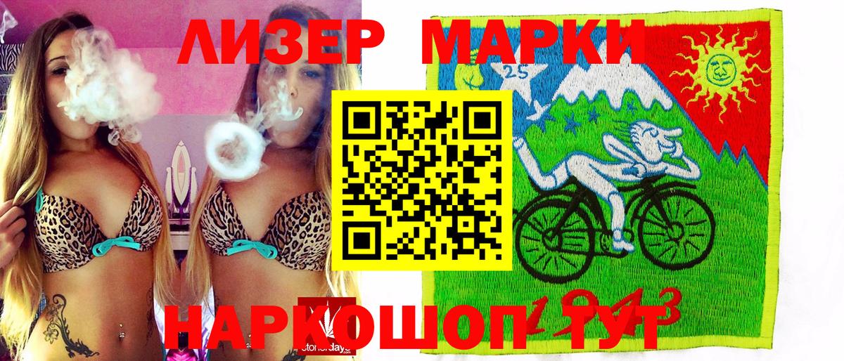 Дмитров  Марки 25I-NBOMe 1,5мг  Вход с VPN 