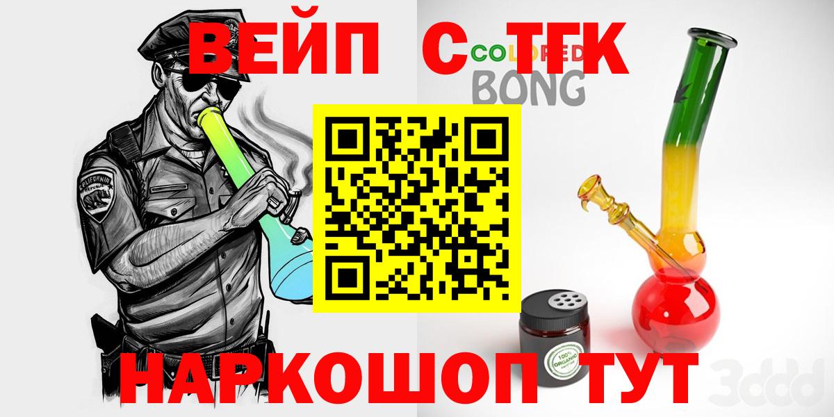 ТГК гашишное масло Дмитров